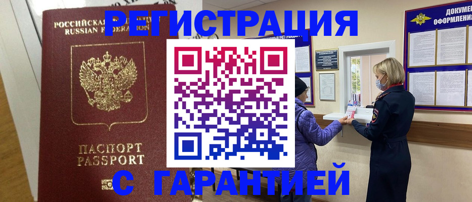 прописка поиск в Ревде