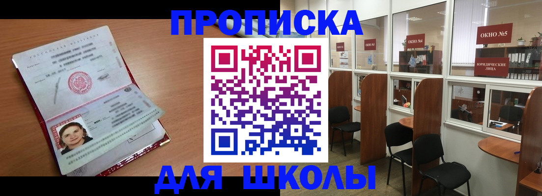 миграционный учет в Ревде